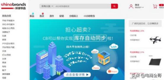 100个免费货源网站神秘入口,利润很吓人的100个电商类目