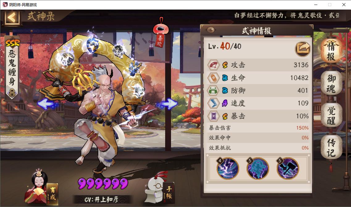 阴阳师pve针女,阴阳师针女pve