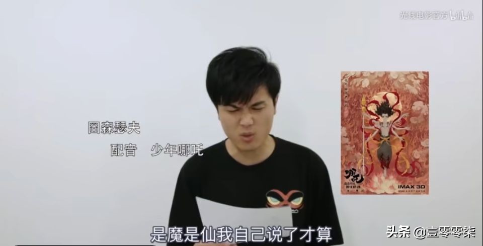 四海龙王李靖和哪吒,哪吒和红孩儿是同一个人吗