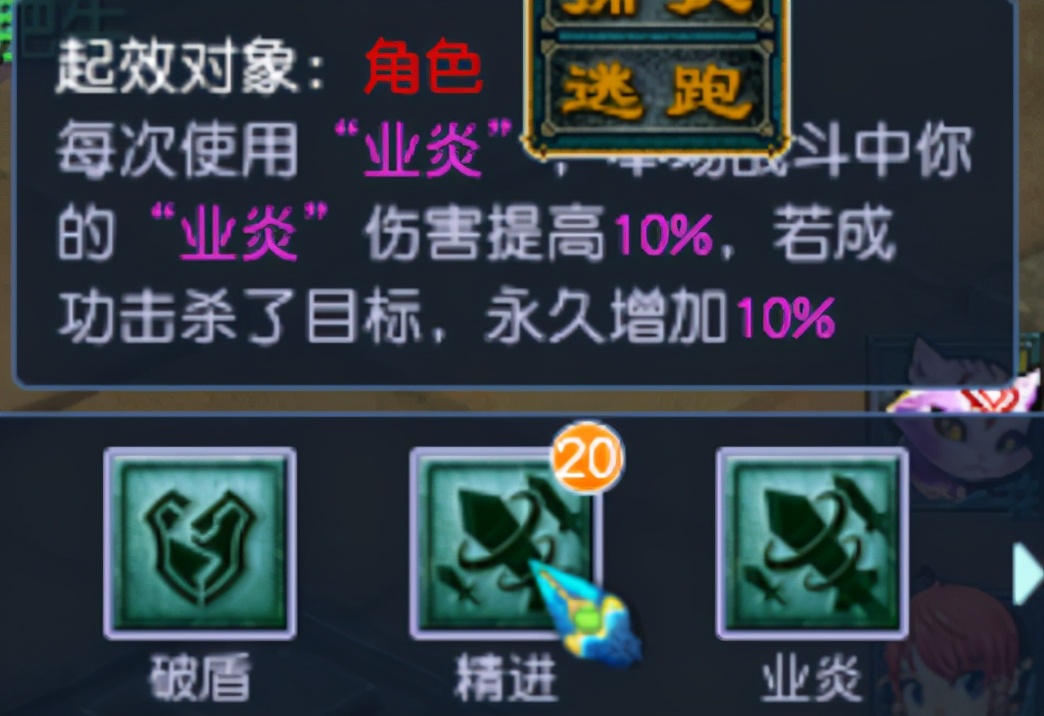 梦幻西游一刀流打图,梦幻西游一刀流攻宠