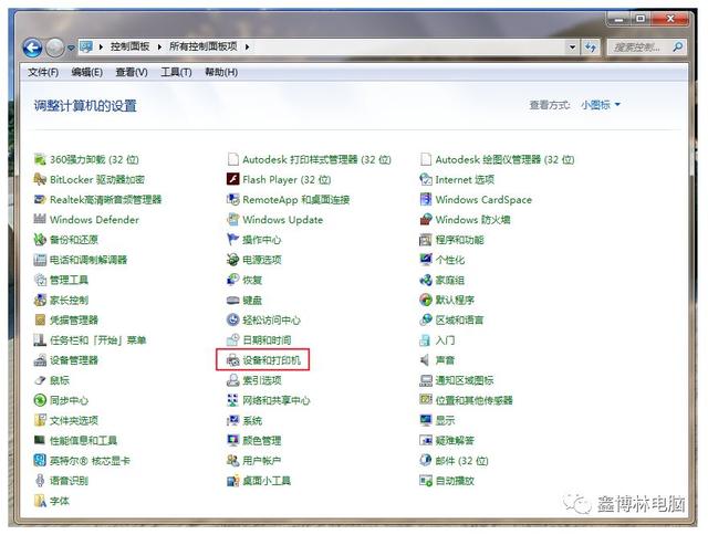 手把手教你win7系统文件夹共享与打印机共享