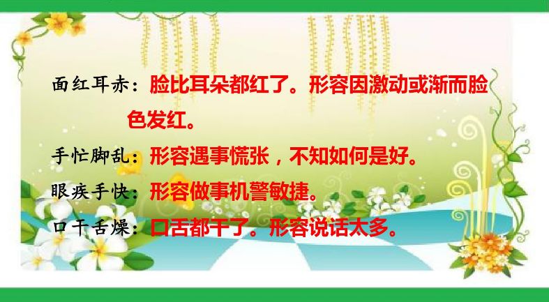 统编版三年级上册语文新课程答案,人教版三年级上册语文课后练习题