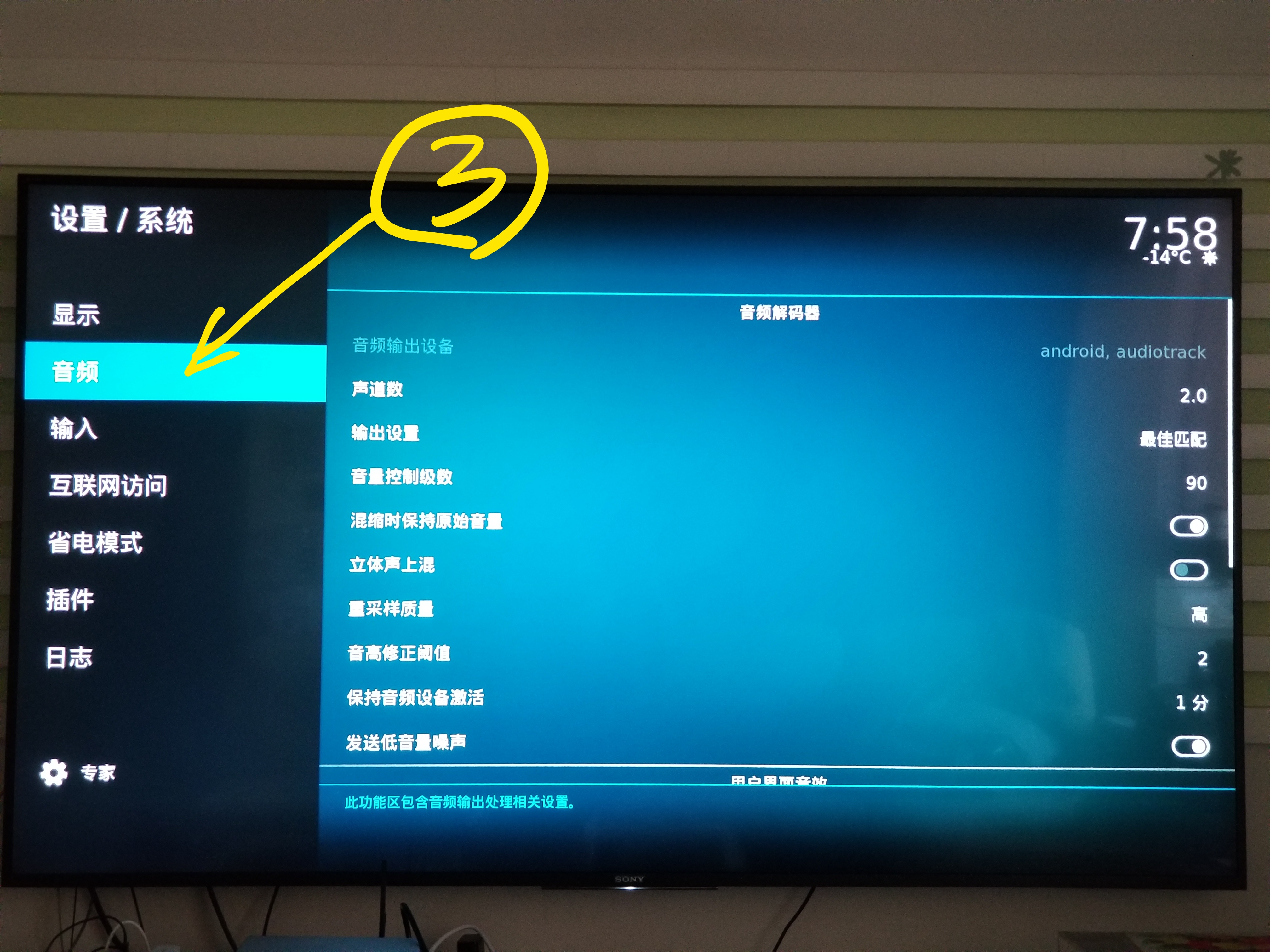 sony电视信号源设置,sony电视机连接wifi很卡