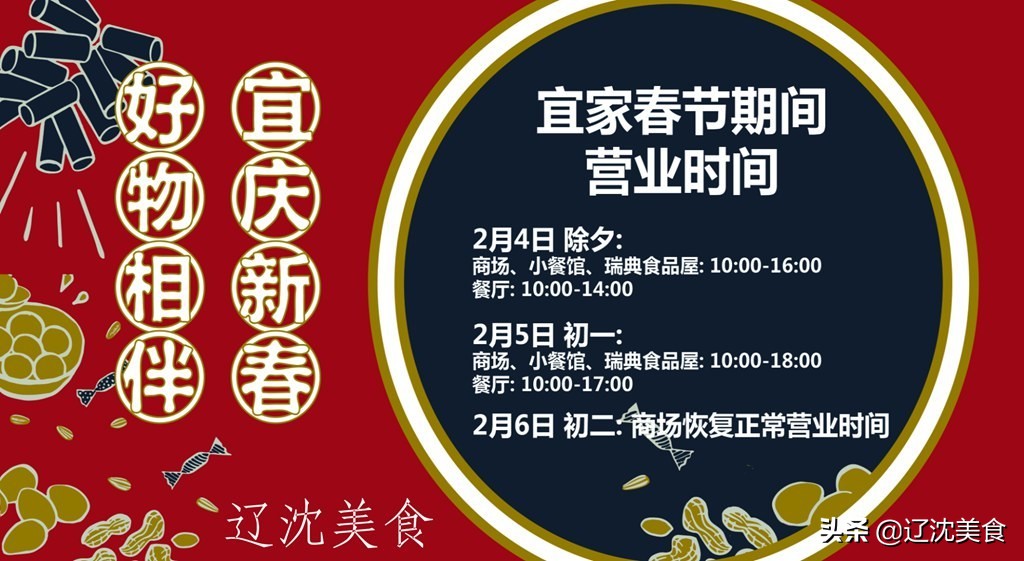 k11商场沈阳春节营业时间,沈阳各大市场春节营业时间