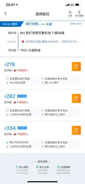 仙境人间旅游攻略大全,人间仙境一日游攻略