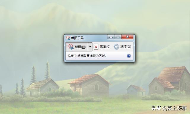 电脑截图异常请稍后重试,截图的时候显示未在计算机上运行