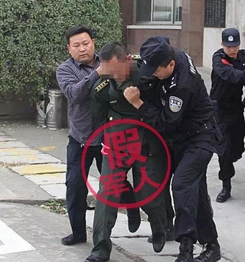 严查假军服,军装违法事件