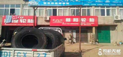 换胎的利润有多少,两年的胎能卖多少钱