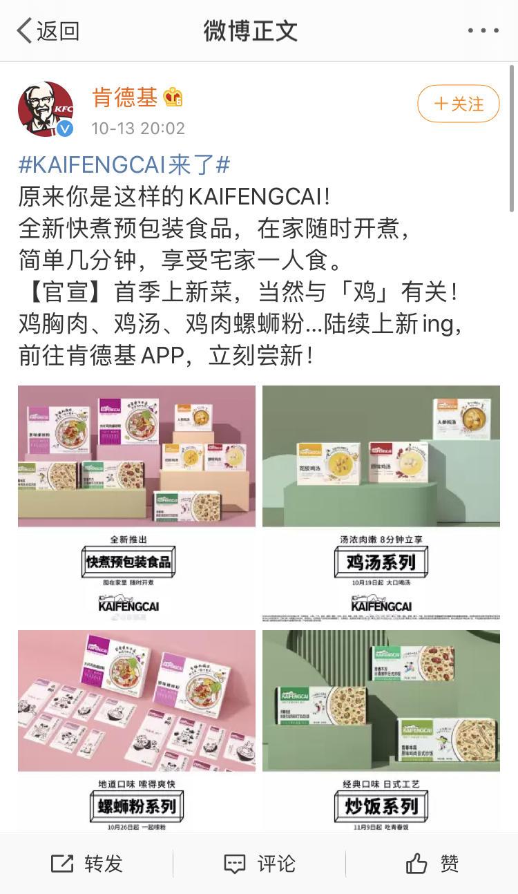 肯德基推出中国菜,肯德基广告中国梦