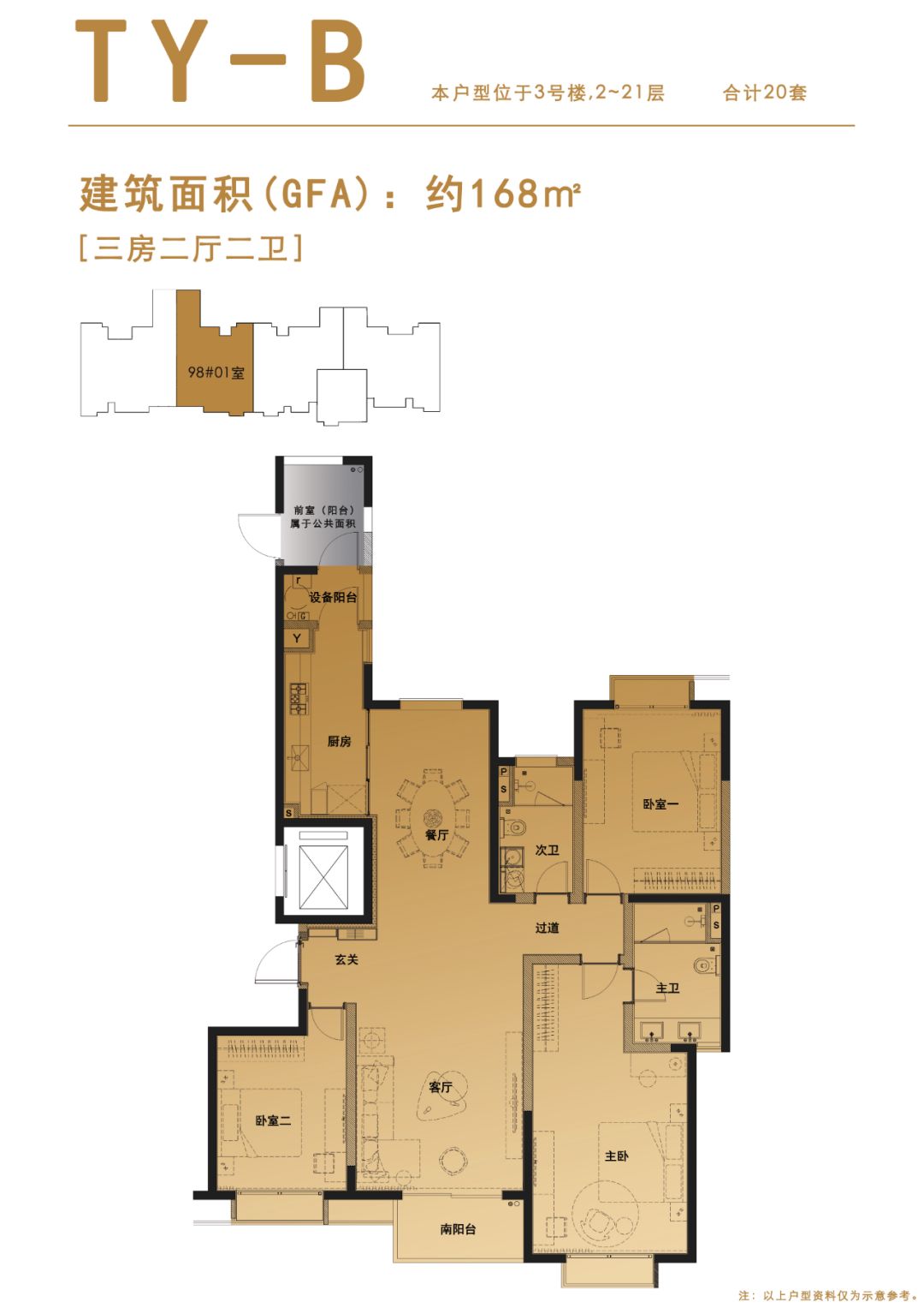 明强小学皇都花园,七宝皇都花园三期地址