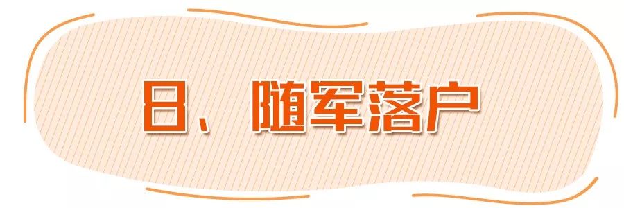 北京学校集体户口如何落户北京,北京二婚户口落户北京新政策