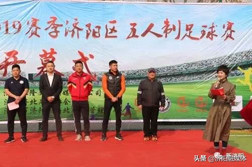 济阳区篮球赛,济阳机关足球赛