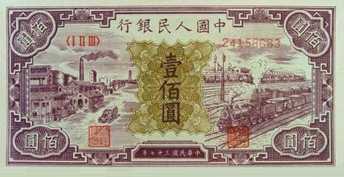 人民币收藏册第一套至五套价值,第一套人民币图片大全大图