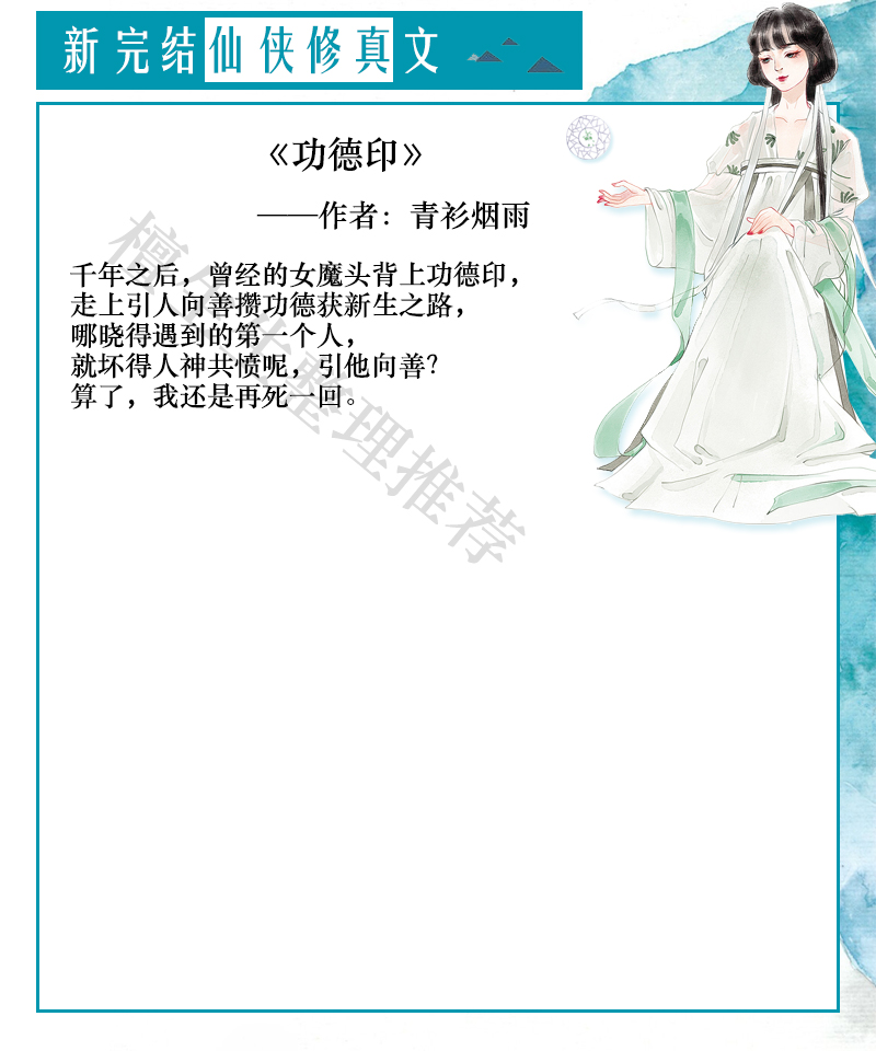 轻松不虐主的修仙小说推荐,五本新完结的修仙文推荐