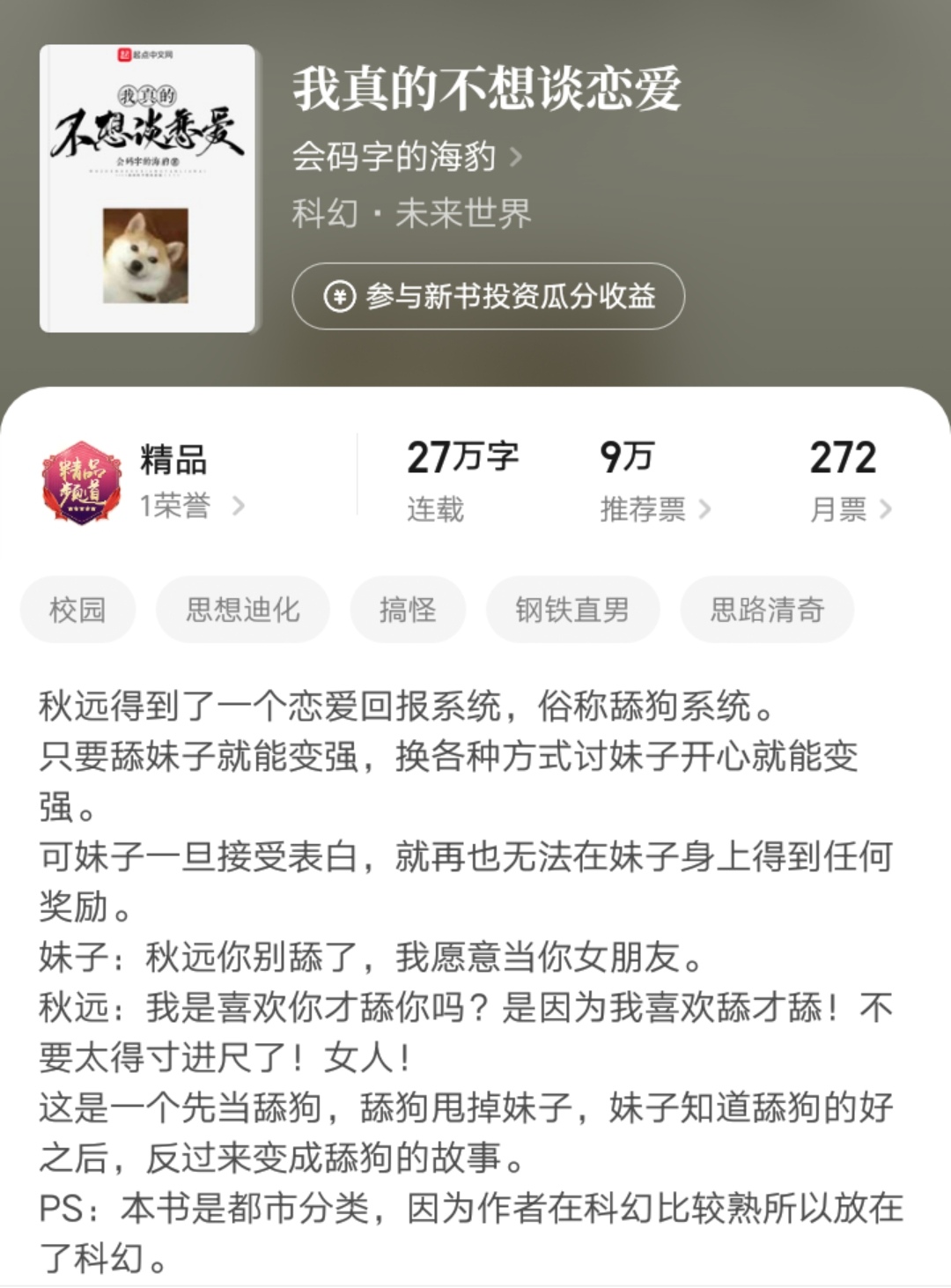 起点新书首订破万,起点首订破万作品