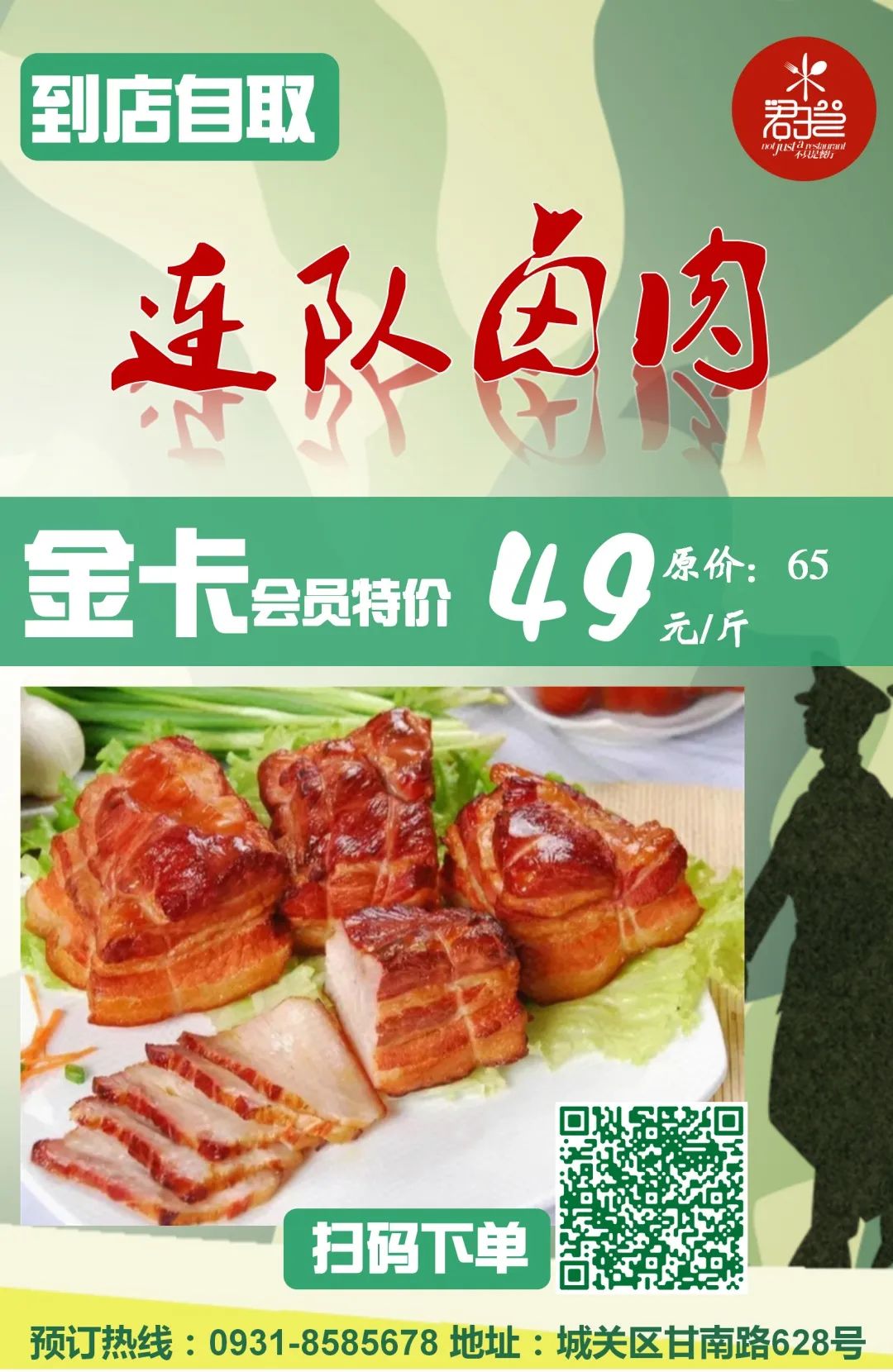 鍚涘瓙鍏拌尪椁愬巺椋熻氨,鍚涘瓙鍏拌尪椁愬巺濂楅