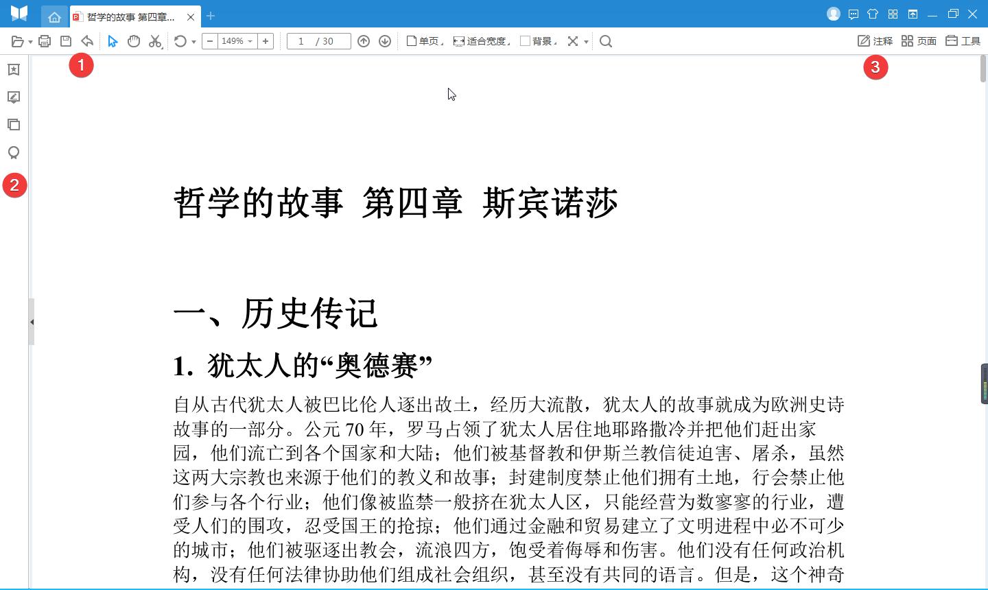 瀛︿範鐢ㄧ殑pdf濡備綍鎵规敞,瀛︿範鐢╬df杞欢