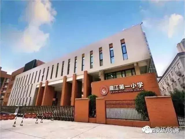 西安挤破头都想进的小学有哪些,南京家长挤破头想上的初中