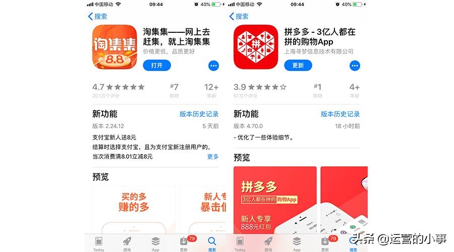 淘集集是怎样快速增长的？