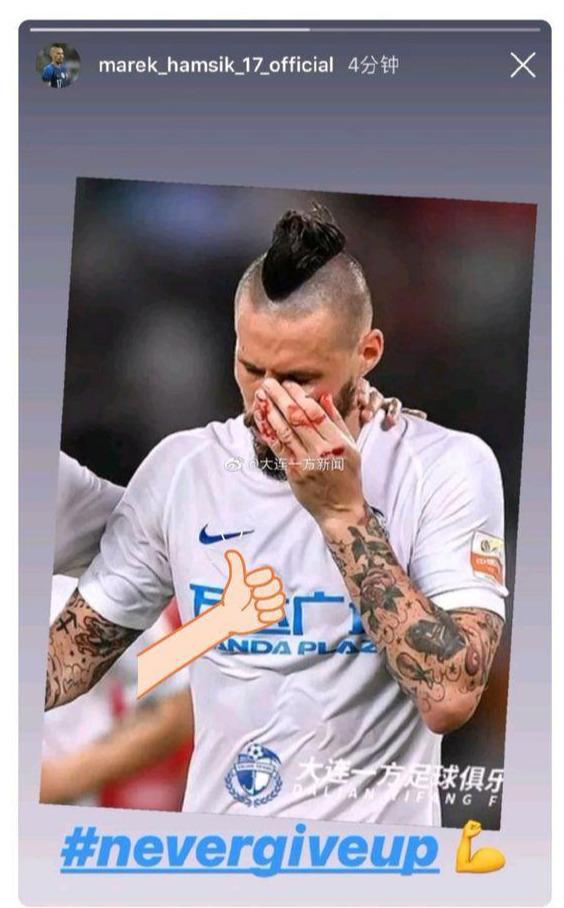 一方与申花热身赛,上海申花公布赛前海报