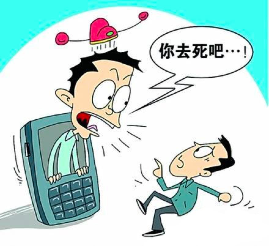 qq空间辱骂他人会有什么后果,qq空间被侮辱怎么办