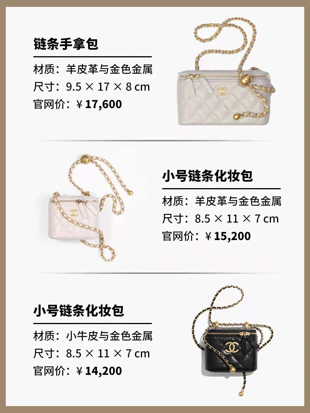 chanel金球包粉色,2021爆款chanel早秋金球包大合集