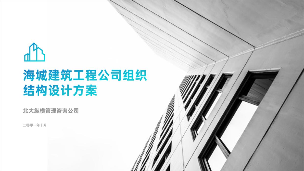 公司ppt怎么做的高大上,公司的ppt会很难做吗