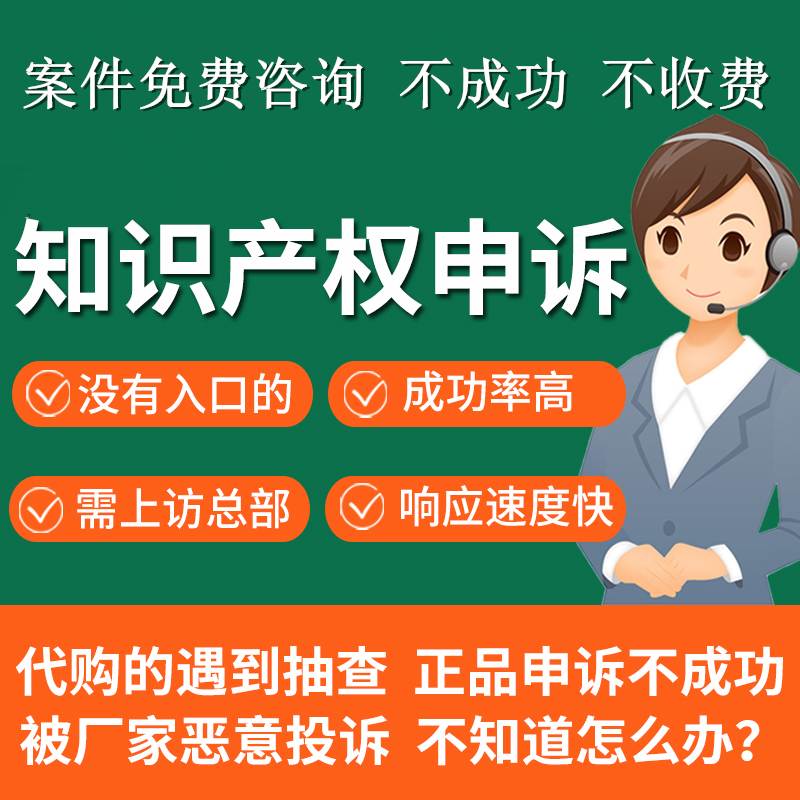 淘宝商标侵权被人投诉怎么申诉,淘宝违规商标侵权怎样申诉
