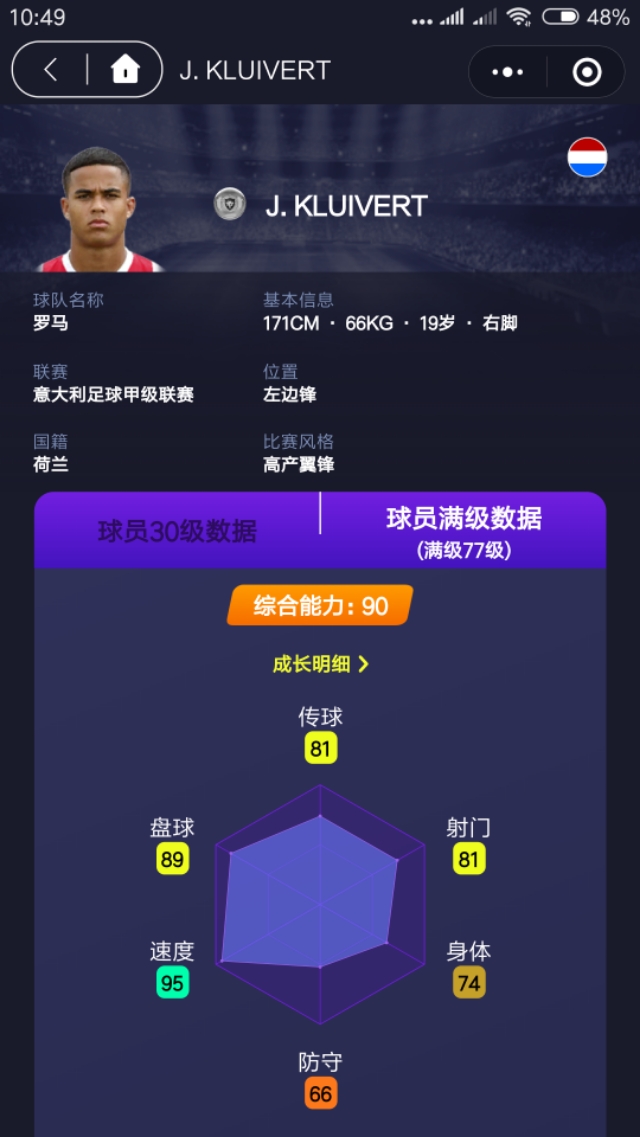 实况手游绿茵狂热,实况足球火热游戏