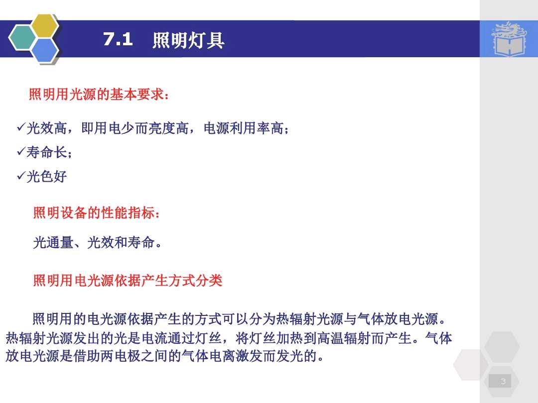 电工电子技术与技能合集,电工电子技术与技能第三版答案