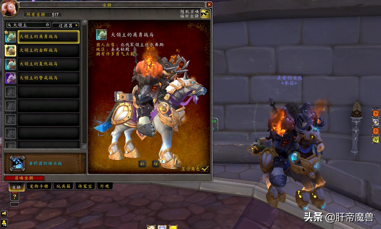 魔兽世界职业坐骑显示数量吗,魔兽世界光辉事迹坐骑