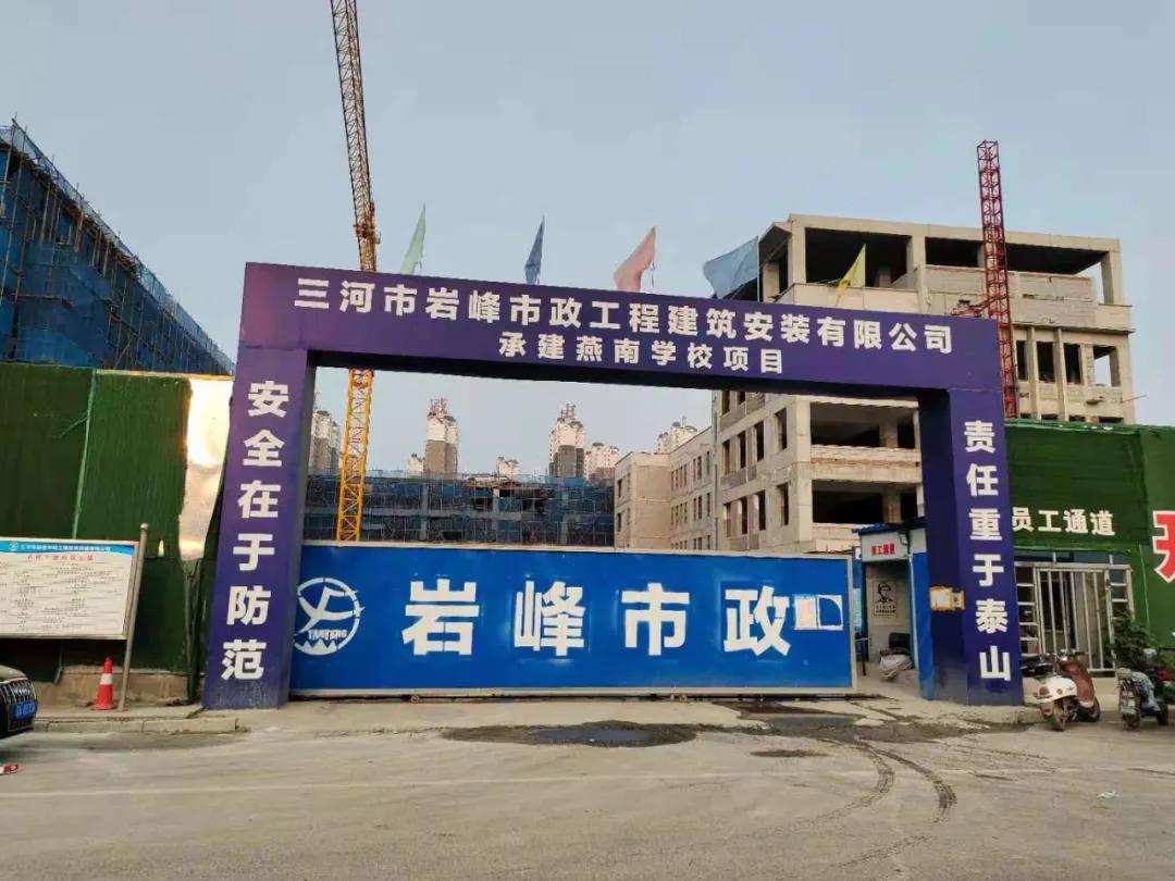 燕郊下周中小学开学吗,燕郊公立学校在哪