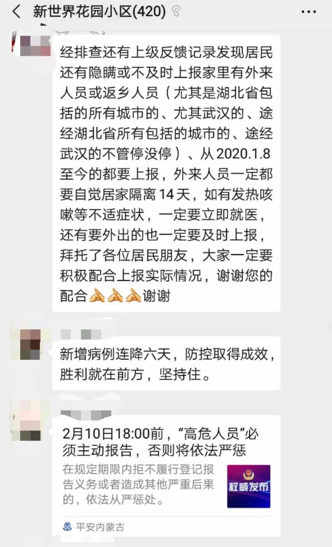 绷紧防控之弦筑牢安全防线,严格防控措施筑牢安全防线