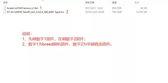 联想y1s路由器刷breed、华硕路由固件详细教程