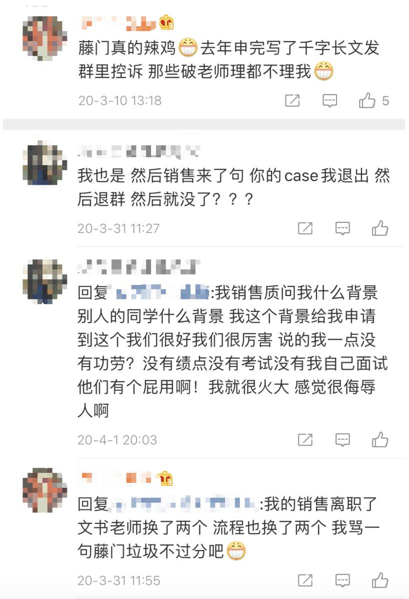 号称年营收超过3亿，拥有100多名前招生官的某留学中介跑路了