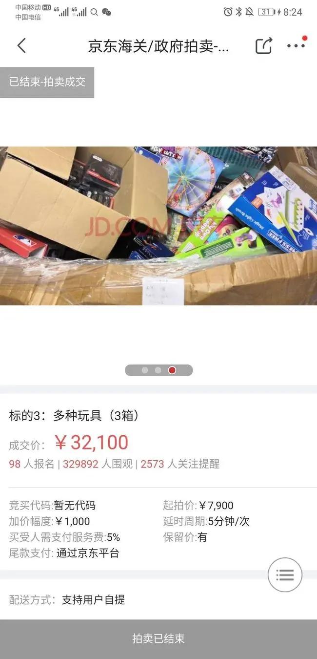 青眼白龙司法拍卖后果,青眼白龙司法拍卖视频