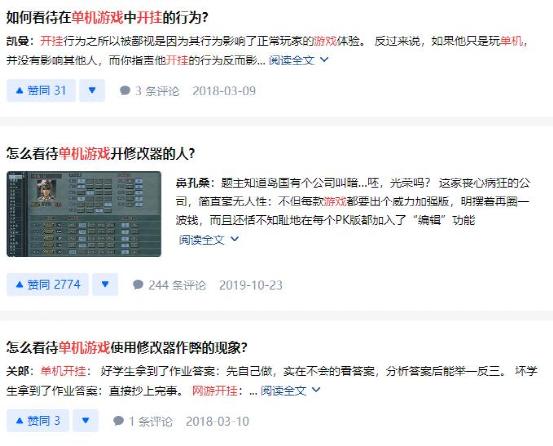 单机游戏开挂和不开挂的区别,单机游戏开挂的危害