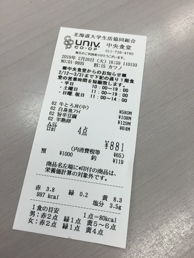 0语言，onepeople，日本北海道冬季往返8日自由行干货