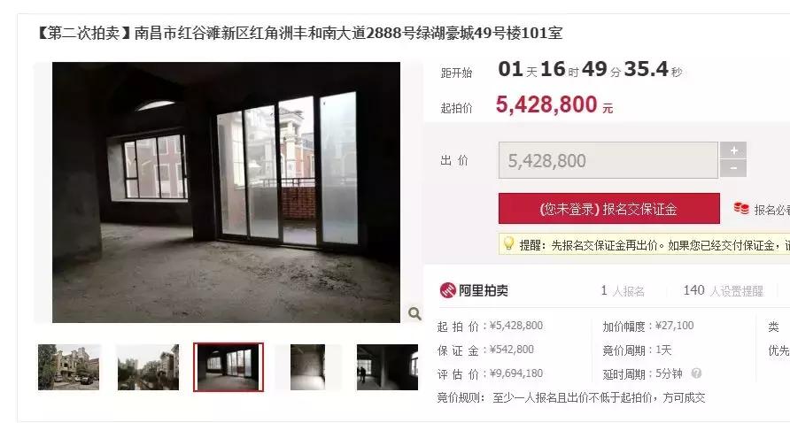 南昌捡漏房源流拍,南昌房子掉价了没
