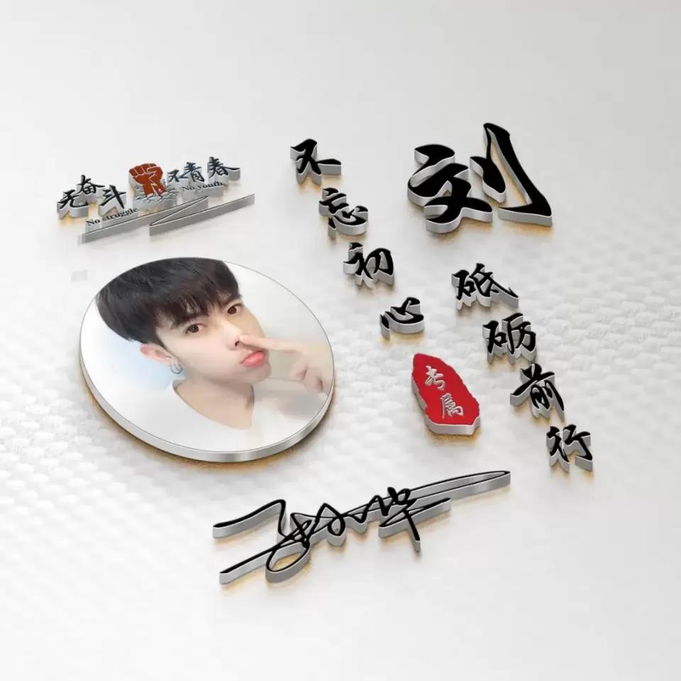 用你姓氏制作的微信头像,用自己的姓名设计的微信头像