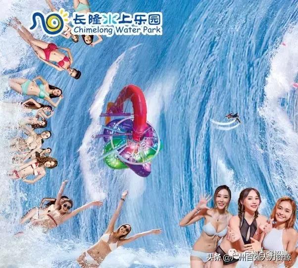 诚聘广州长隆水上乐园包吃住临时工