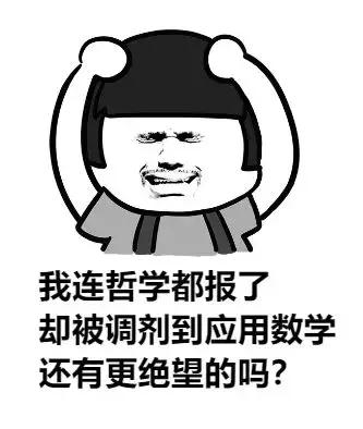 数学学渣与学霸的区别,上师大数学系学渣
