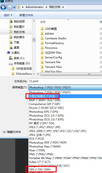 ps图片保存不上怎么办,ps2020程序出现错误无法完成请求