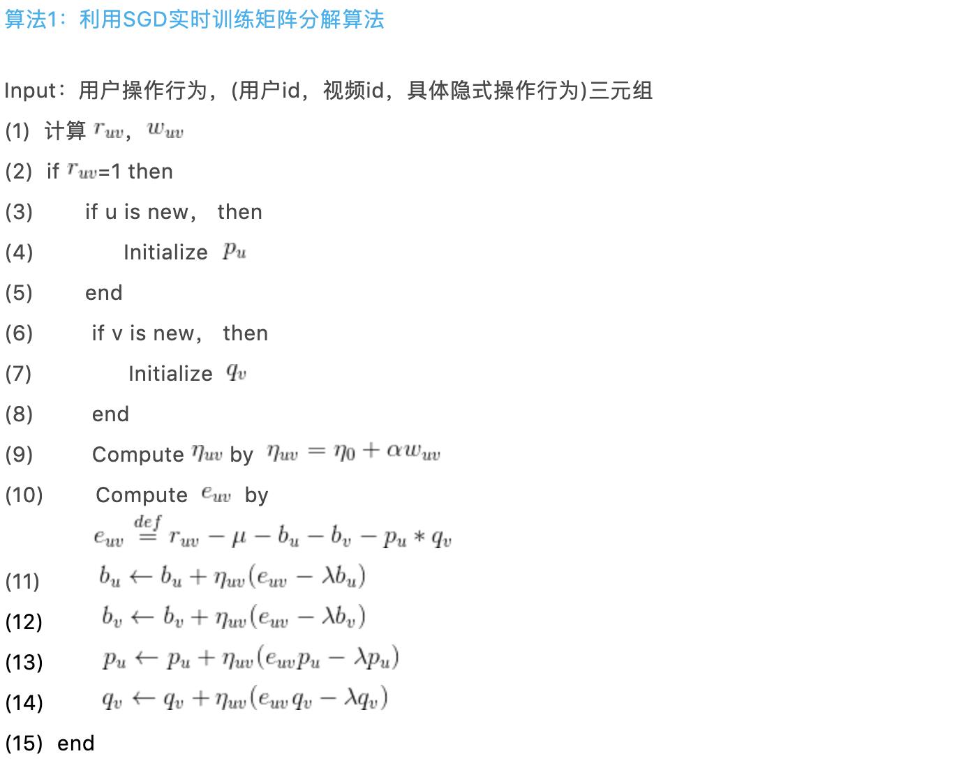 矩阵分解推荐算法原理,低秩稀疏矩阵分解