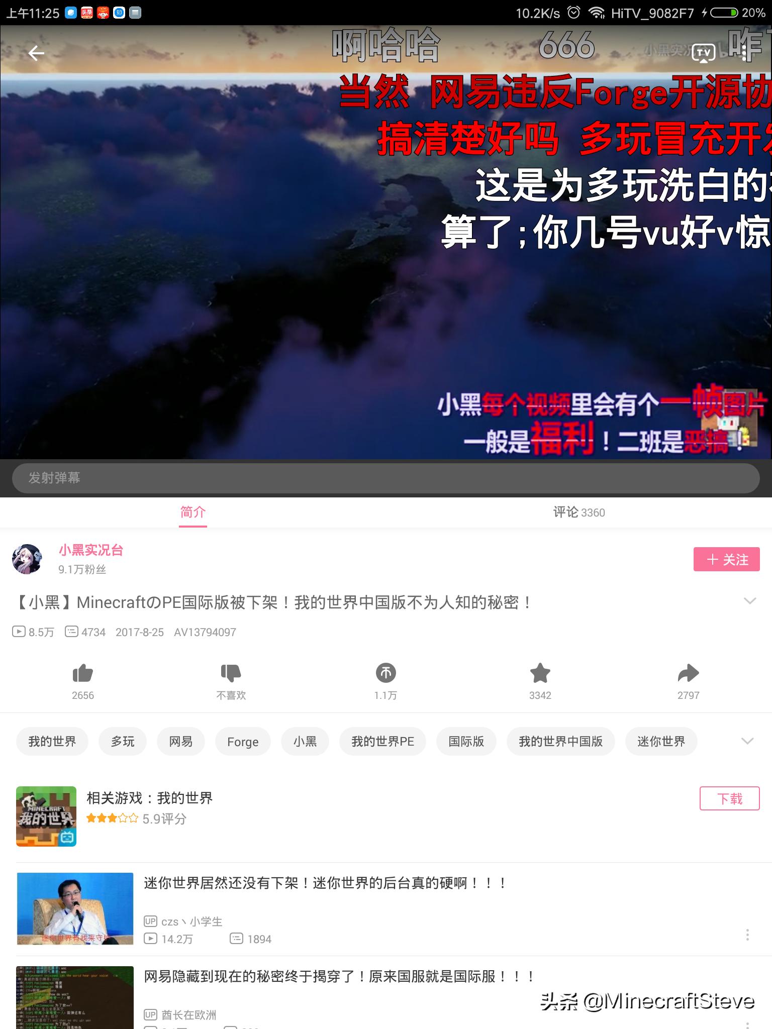 网易我的世界真的被微软限制了吗,网易我的世界被人针对