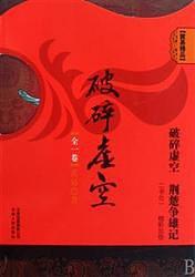 黄易笔下高手,黄易武侠群侠传