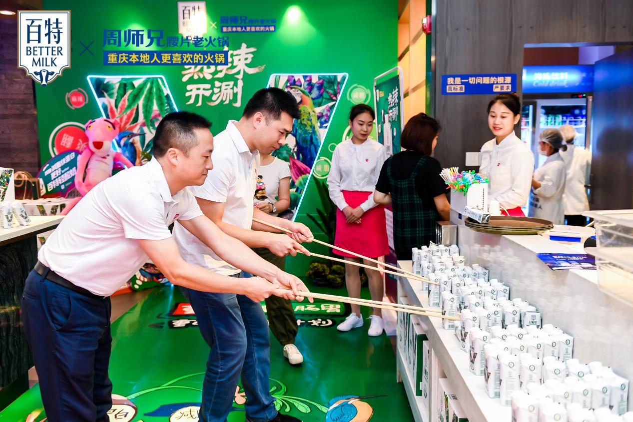 百特轻酸奶,重庆百特轻酸奶上市