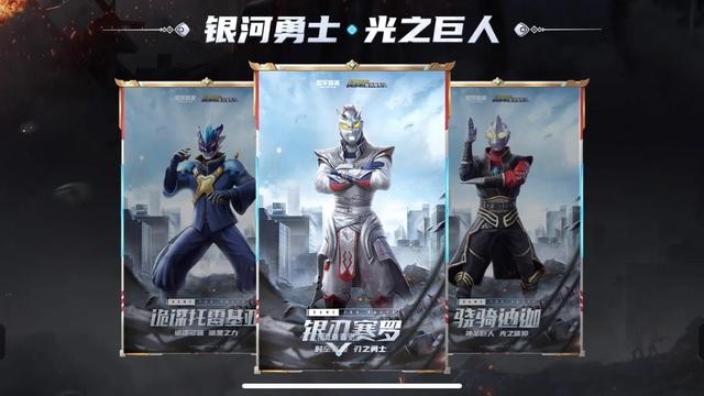 和平精英奥特曼评价,和平精英奥特曼联动吐槽