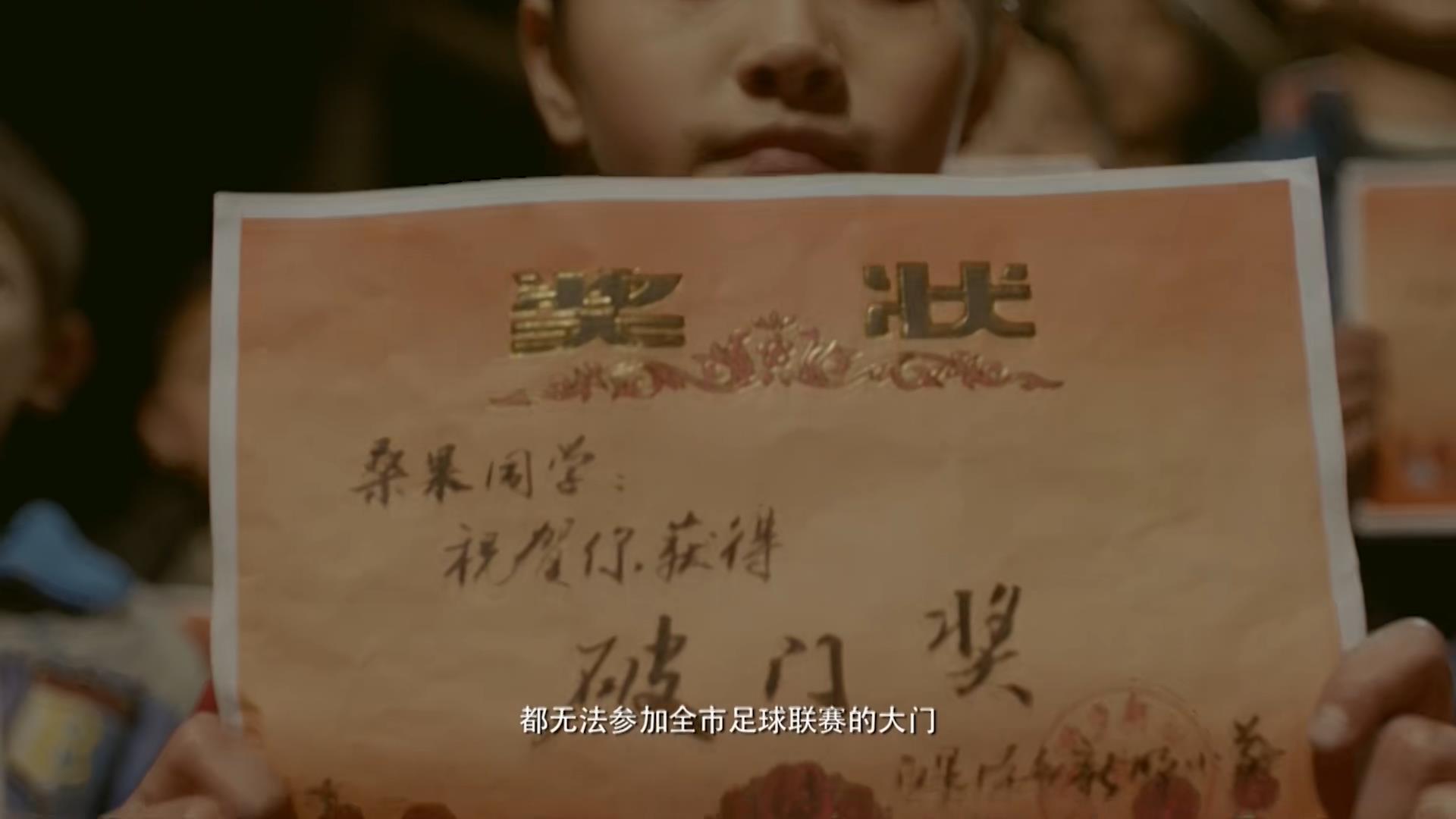 小学生足球成长史,校园足球十年发展案例