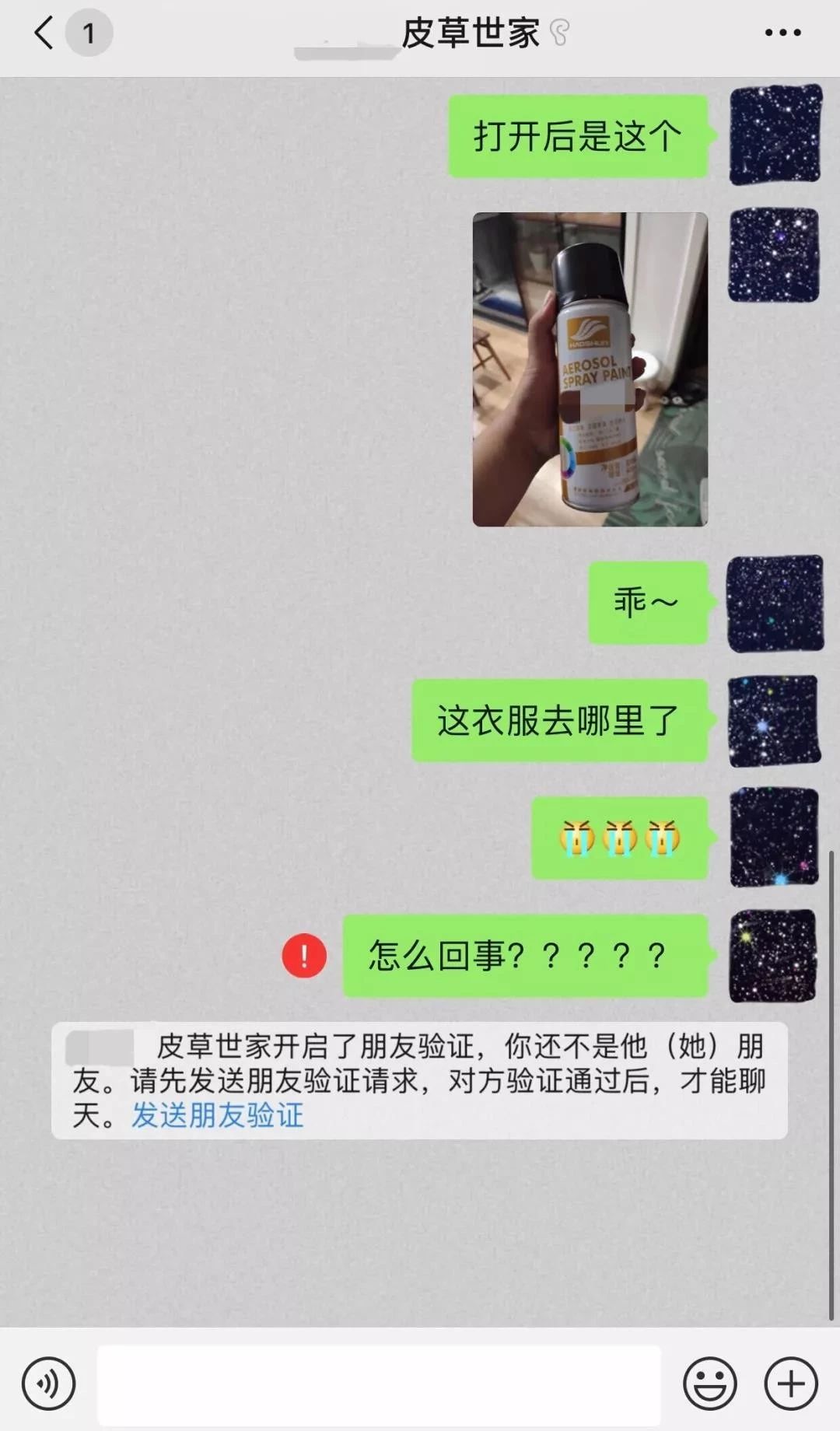 三分钟向你揭露美女微商骗局,微商骗人的照片